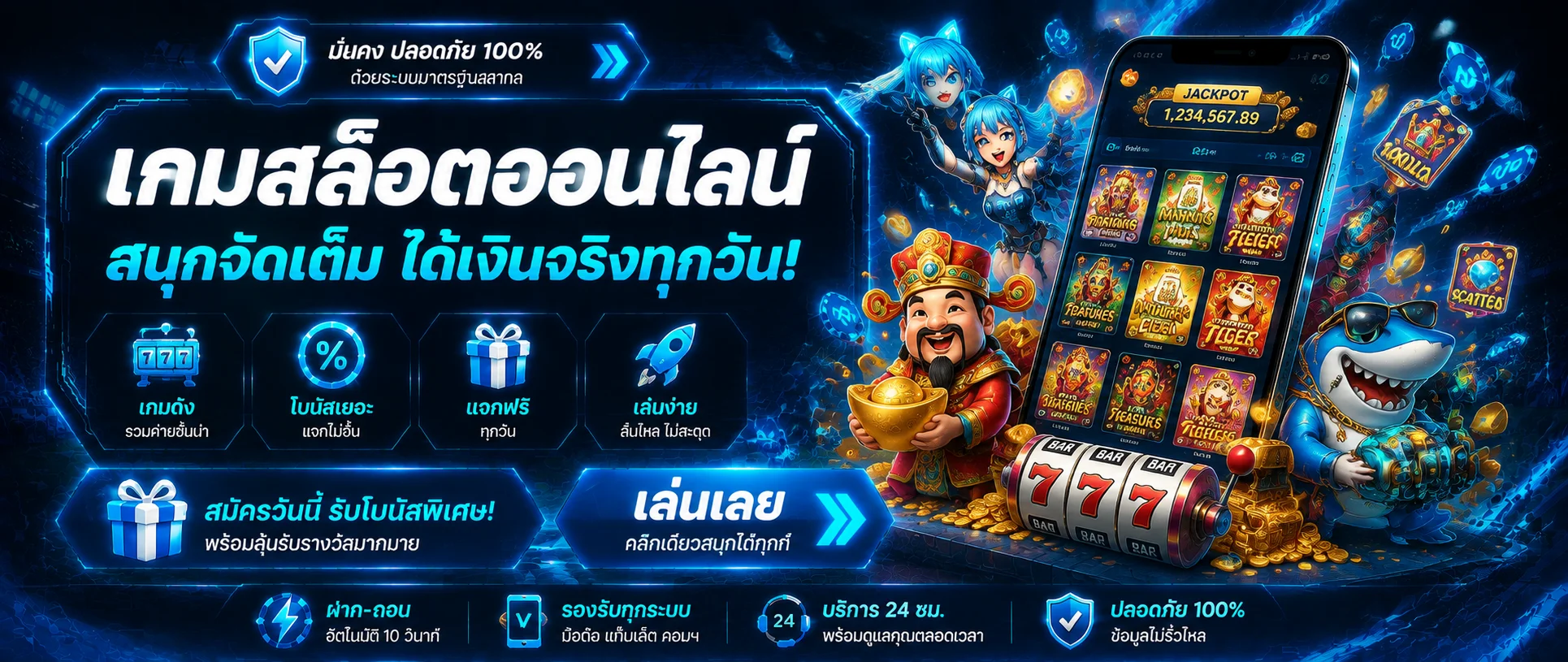 โปรโมชั่น shabu98