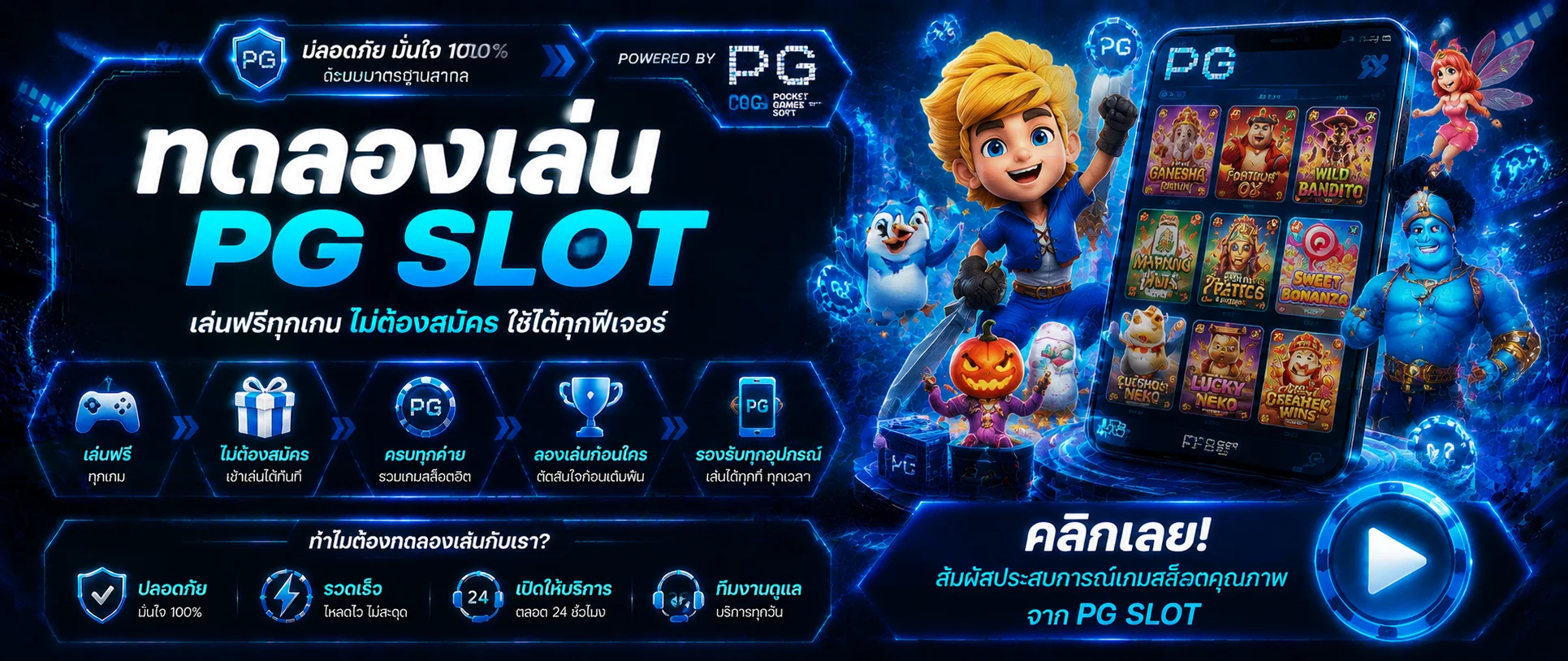 ทดลองเล่นสล็อตฟรี SHABU98 ทุกค่าย ไม่ต้องสมัคร ไม่ต้องฝาก
